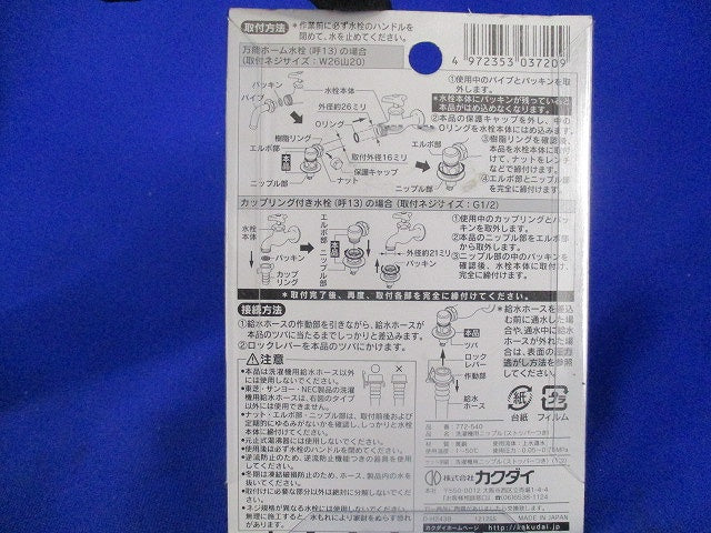 洗濯機用ニップル・ホースコネクターセット(混在2個入) 772-540他