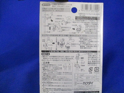洗濯機用ニップル・ホースコネクターセット(混在2個入) 772-540他