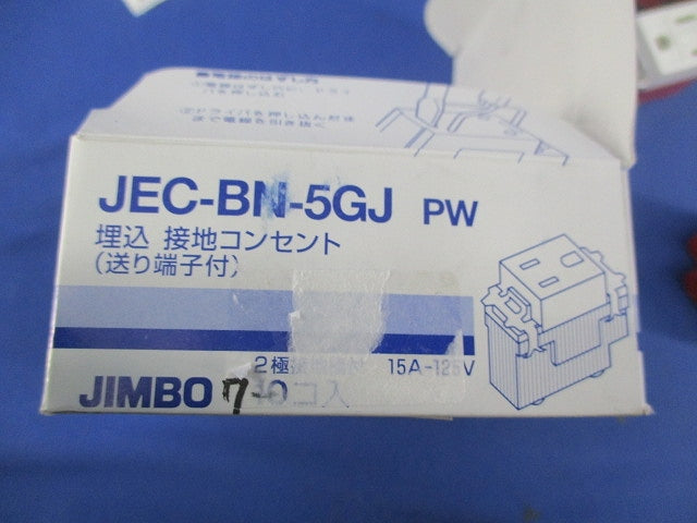 埋込接地コンセント(送り端子付)(7個入) JEC-BN-5GJ
