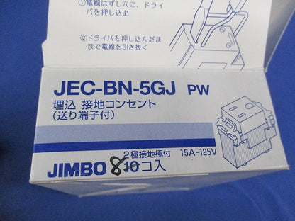 埋込接地コンセント(送り端子付)(8個入) JEC-BN-5GJ