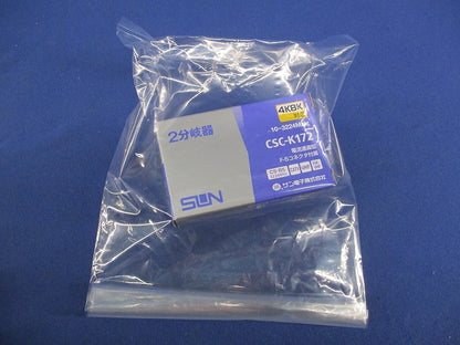2分岐器 CSC-K172