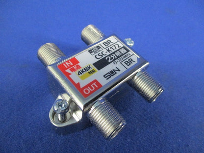 2分岐器 CSC-K172