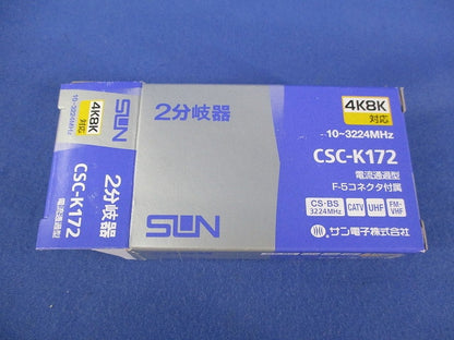 2分岐器 CSC-K172