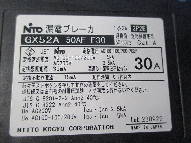 漏電ブレーカ2P2E30A GX52A