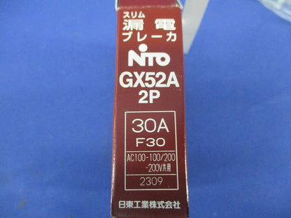 漏電ブレーカ2P2E30A GX52A