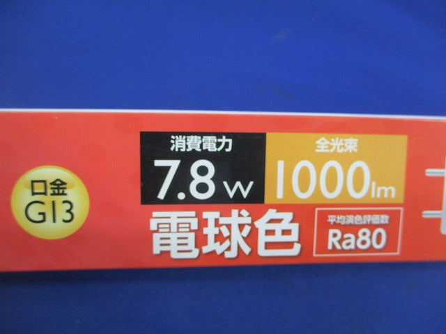 直管LEDランプG13(電球色)(ダミースター付属無) LDF20SS-L/8/10