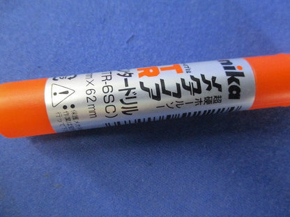 メタコアトリプル用センタードリル(3個入) STR-6SC