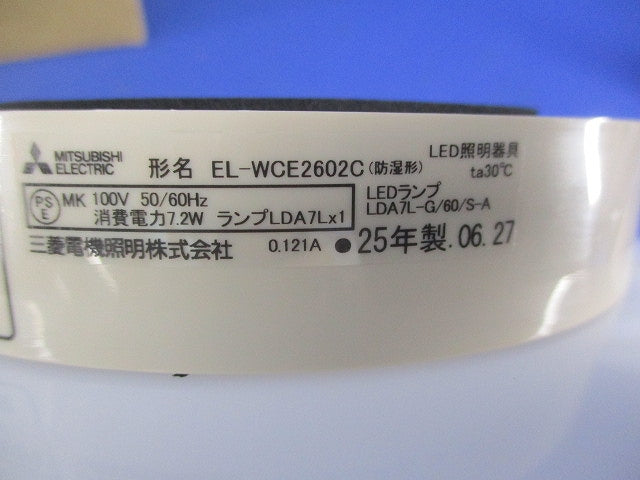 LED非常用照明器具本体(25年製)(ランプ別売) EL-WCE2602C