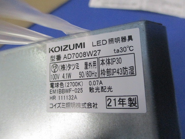高気密ダウンライト φ125 AD7008W27