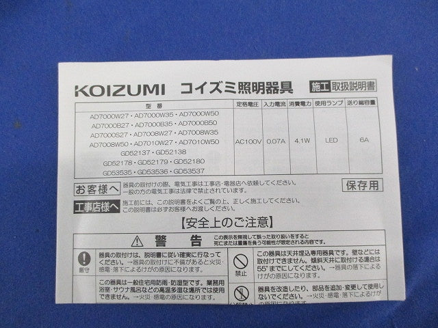 高気密ダウンライト φ125 AD7008W27