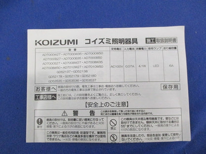 高気密ダウンライト φ125 AD7008W27