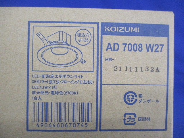 高気密ダウンライト φ125 AD7008W27