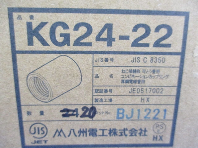 圧鋼電線管用コンビネーションカップリング(ねじ付)(20個入) KG24-22