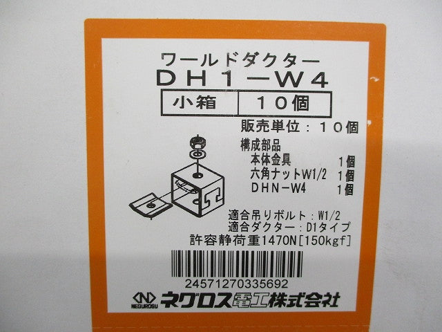 ワールドダクター(10個入) DH1-W4