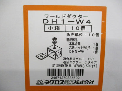 ワールドダクター(10個入) DH1-W4