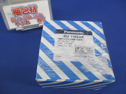 F型アップコン丸形(ブラウン) DU1102AK