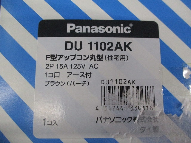 F型アップコン丸形(ブラウン) DU1102AK
