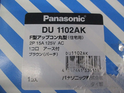 F型アップコン丸形(ブラウン) DU1102AK