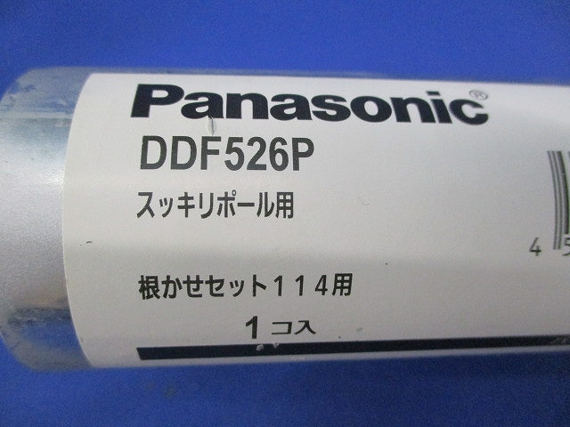 根かせセット114用 スッキリポール用 DDF526P