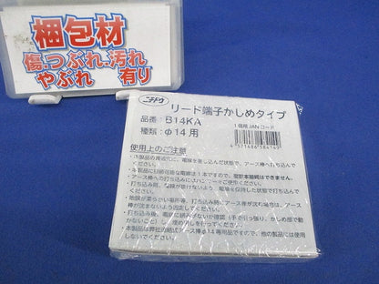 リード端子かしめタイプ(5個入) B14KA