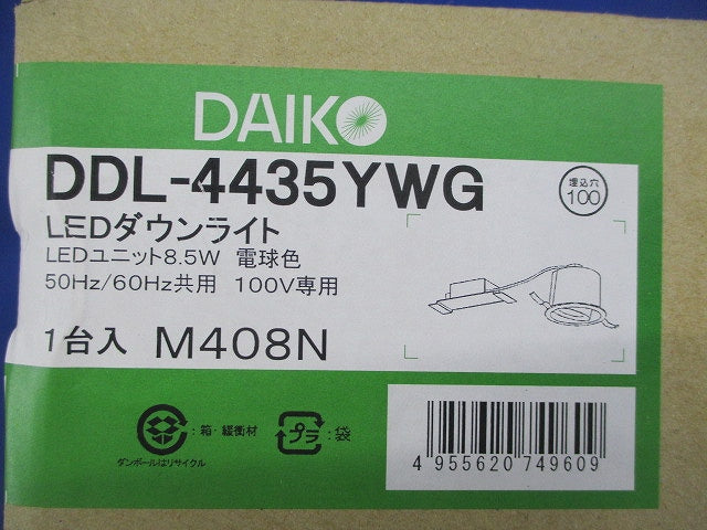 LEDダウンライトφ100(電球色) DDL-4435YWG