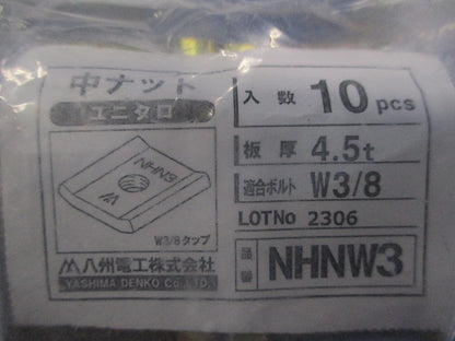 中ナット(10個入×3袋 計30個入) NHNW3