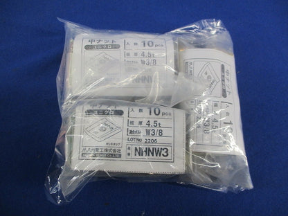 中ナット(10個入×3袋 計30個入) NHNW3