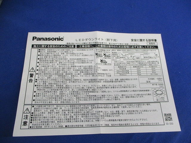 軒下用LEDダウンライトφ150 NDW28606W