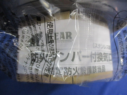 防火ダンパー付換気口φ100(ステンレス) SUS304 100