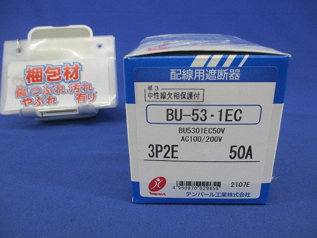 配線用遮断器3P2E50A BU-53･1EC