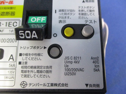 配線用遮断器3P2E50A BU-53･1EC