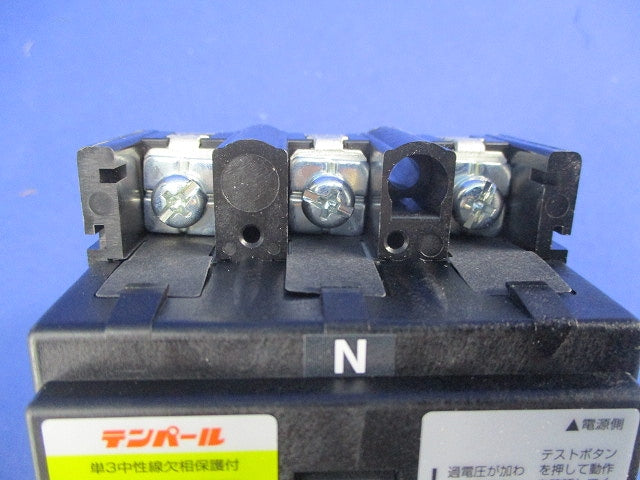 配線用遮断器3P2E50A BU-53･1EC