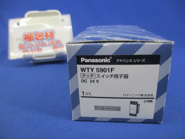 タッチスイッチ用子器(マットベージュ) WTY5901F