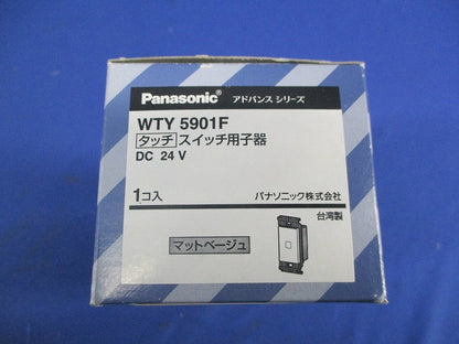 タッチスイッチ用子器(マットベージュ) WTY5901F