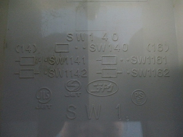 露出用スイッチボックス(3個入) SW1141