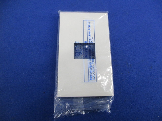 プレートセット(マットホワイト)(混在9枚入) WNS6002W他