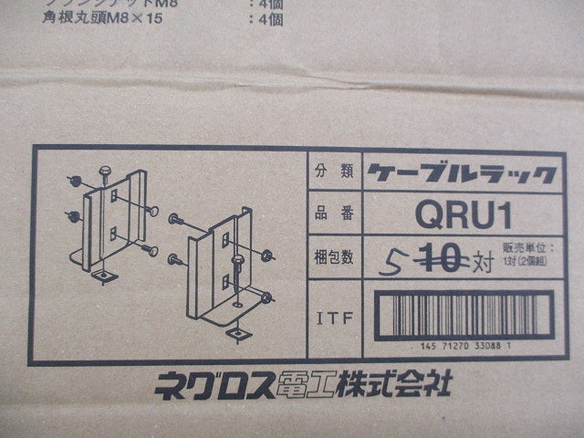 ケーブルラック 垂直支持金具(5対入) QRU1