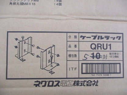 ケーブルラック 垂直支持金具(5対入) QRU1