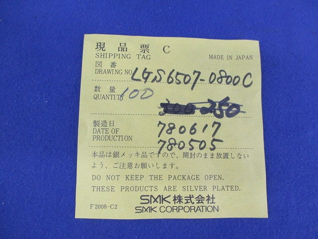 PHONE JACK 10個入 LGS6507-0800