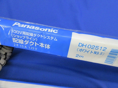 配線ダクト本体(切断品約1m×2本入) DH02512