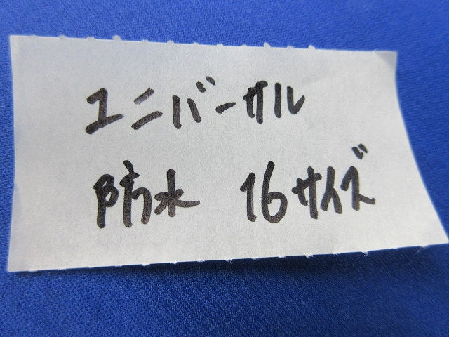 防水ユニバーサル サイズ16(2個入)亜鉛 16