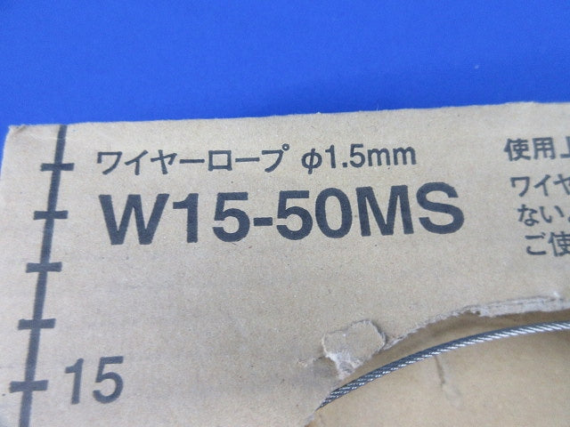 ワイヤーロープ(約30m以上入) W15-50MS