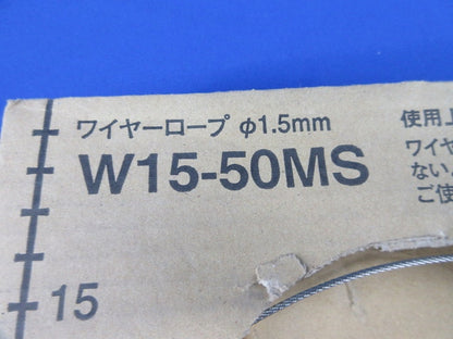 ワイヤーロープ(約30m以上入) W15-50MS