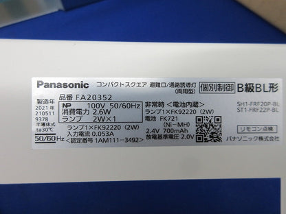 LED誘導灯 天井埋込型 B級・BL形(本体のみ) FA20352