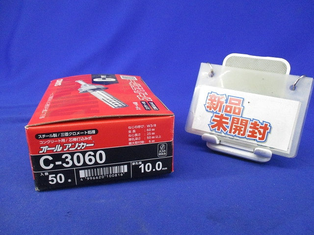 オールアンカー(50本入) C-3060