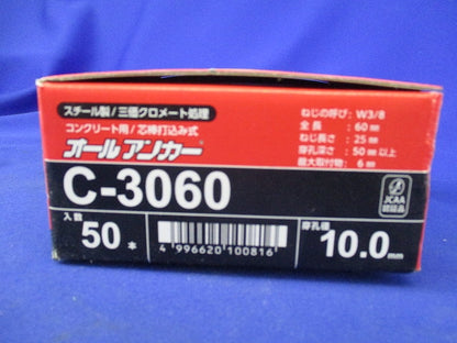 オールアンカー(50本入) C-3060