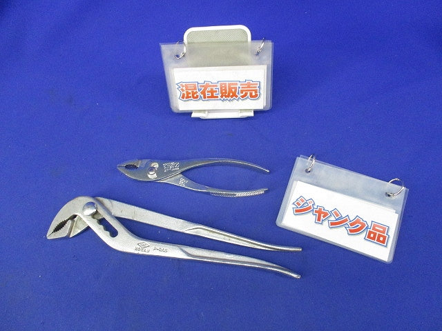 プライヤーセット(混在2個入)(ジャンク品) P-150他