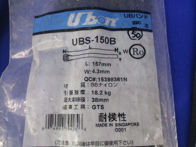 UBバンドセット(混在440本入)(黒) UBS-150B他