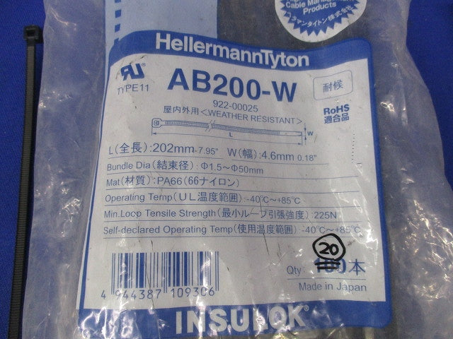 結束バンド インシュロックセット(耐候グレード)(混在約1000本以上入)(黒) AB100-W他