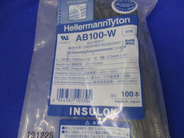 結束バンド インシュロックセット(耐候グレード)(混在約1000本以上入)(黒) AB100-W他